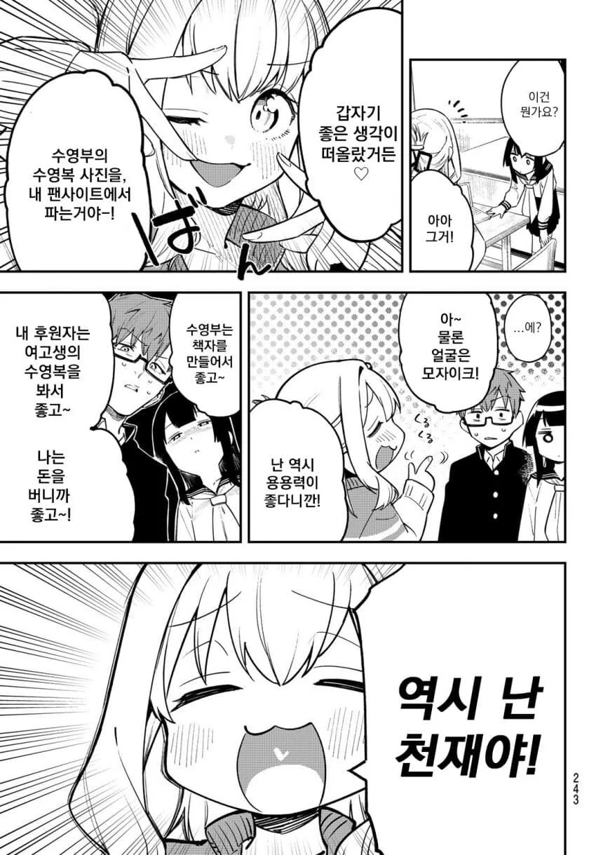 ㅎㅂ)미친 담당자를 만나버린 만화작가.manga - 이미지 7