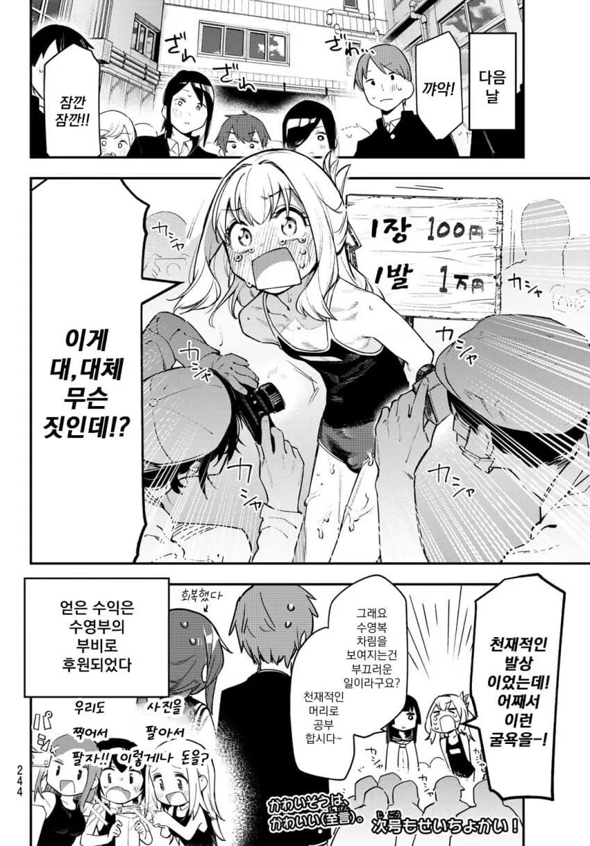 ㅎㅂ)미친 담당자를 만나버린 만화작가.manga - 이미지 8