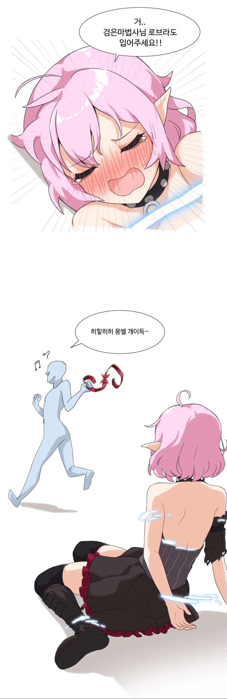 메이플) (ㅎㅂ) 루시드 속박플레이.manga - 이미지 2