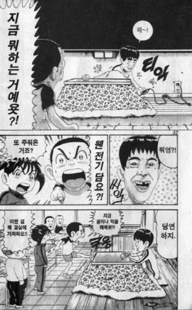 [괴짜가족]따뜻한 전기담요 - 이미지 2