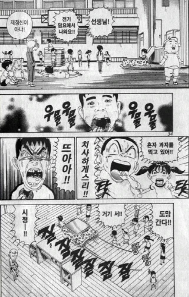 [괴짜가족]따뜻한 전기담요 - 이미지 4