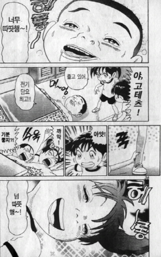 [괴짜가족]따뜻한 전기담요 - 이미지 6