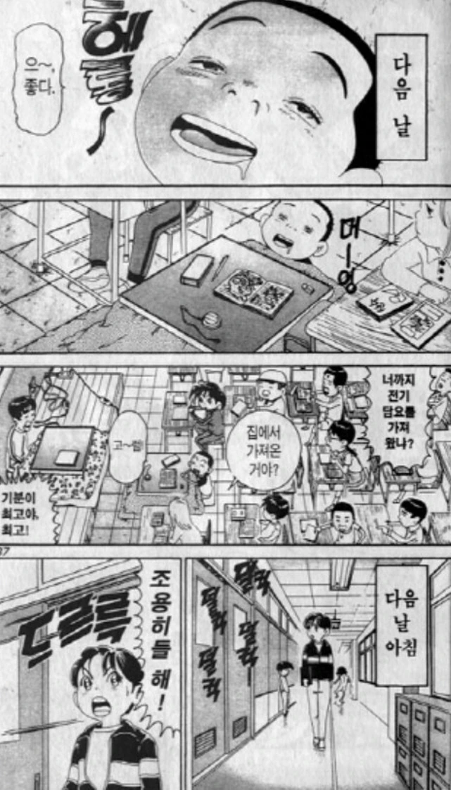 [괴짜가족]따뜻한 전기담요 - 이미지 7