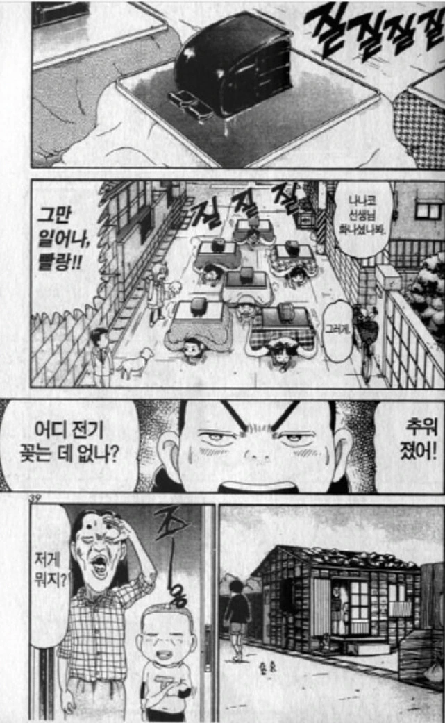 [괴짜가족]따뜻한 전기담요 - 이미지 9
