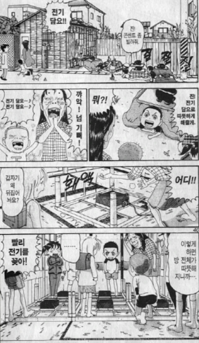 [괴짜가족]따뜻한 전기담요 - 이미지 10