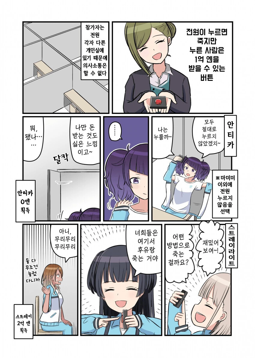 @)누르면 1억 엔 받는 버튼