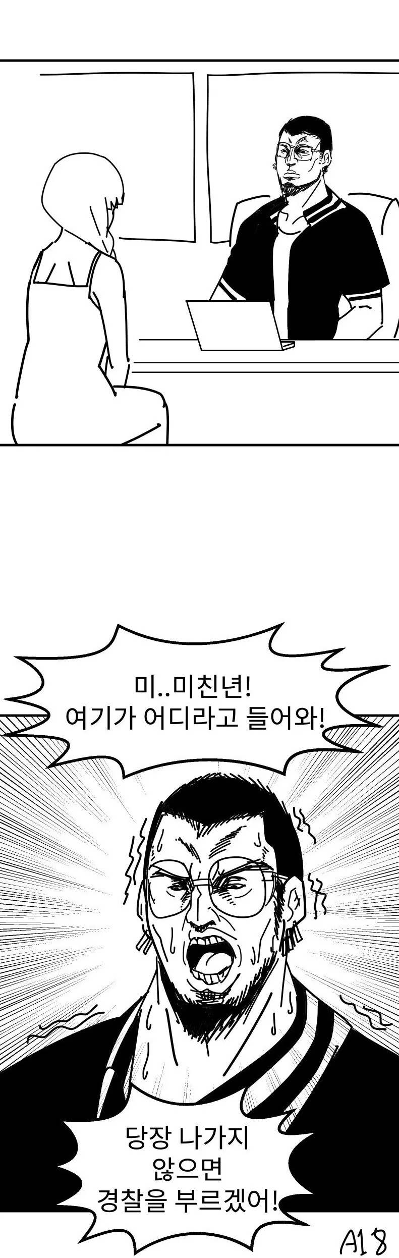 봇치 키쿠리 만화 이건 뒷부분만 떼와도 그냥 웃김 ㅋㅋㅋㅋ