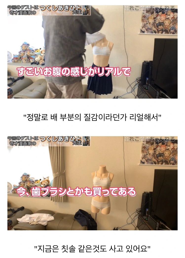 어느 만화 팬덤 최고 걱정거리 - 이미지 3