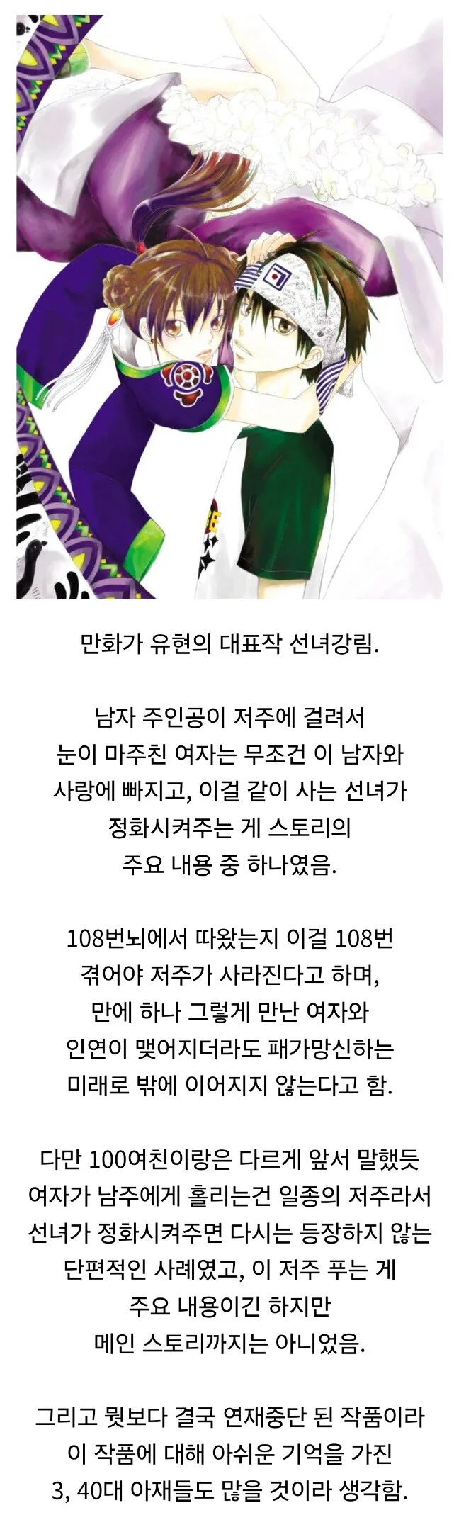 100명 여친 보다 20년 쯤 전에 비슷한 소재를 썼던 한국 만화.jpg - 이미지 2