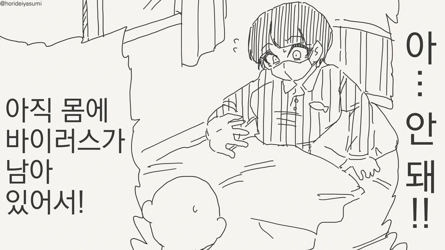 여체화 바이러스가 퍼지는.manwha