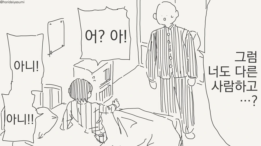 여체화 바이러스가 퍼지는.manwha - 이미지 3