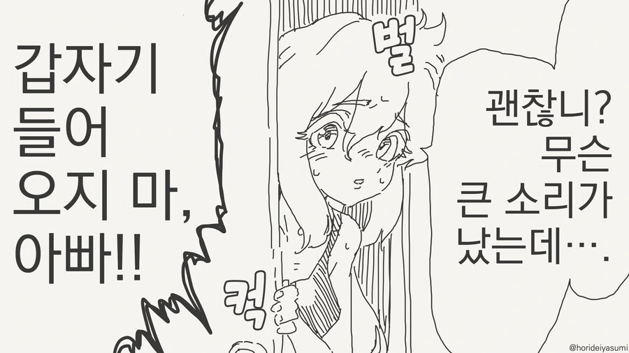 여체화 바이러스가 퍼지는.manwha - 이미지 4