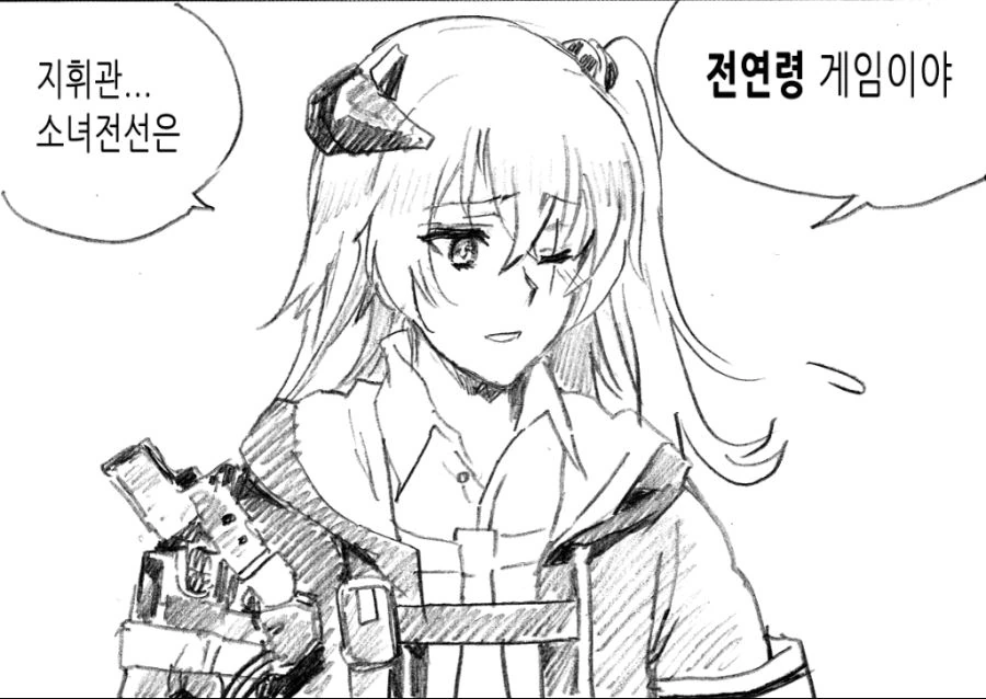 소전) 몰?리도를 아사나기 시키고 싶은 지휘관.manga - 이미지 3