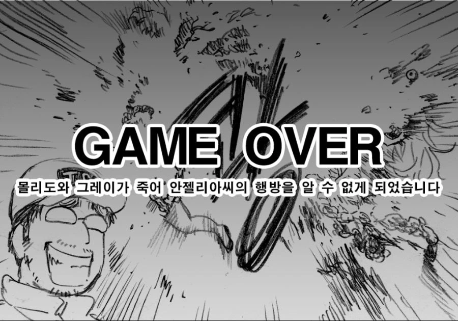 소전) 몰?리도를 아사나기 시키고 싶은 지휘관.manga - 이미지 9