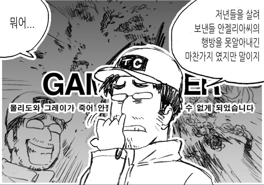 소전) 몰?리도를 아사나기 시키고 싶은 지휘관.manga - 이미지 10