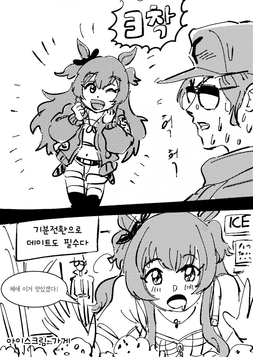 말딸) 마야노 탑건 육성 후기.manwha - 이미지 7