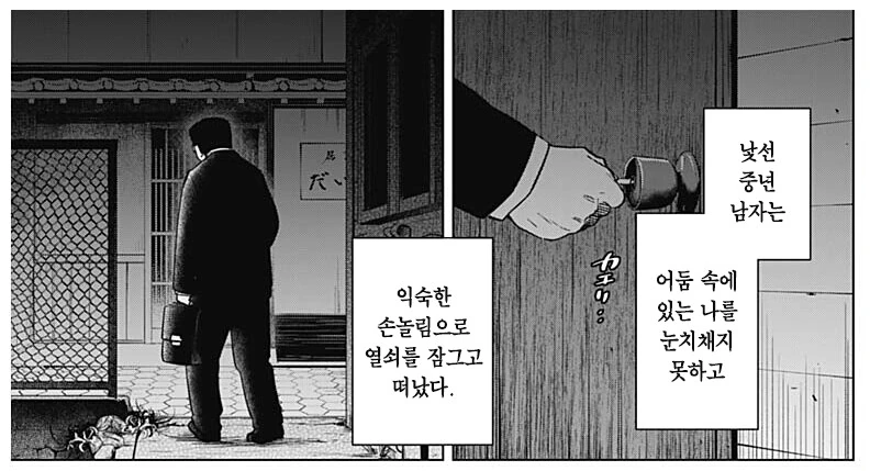 [소년의 어비스] 어휴 멍청한 ㅅㄲ NTR 당하네 했는데