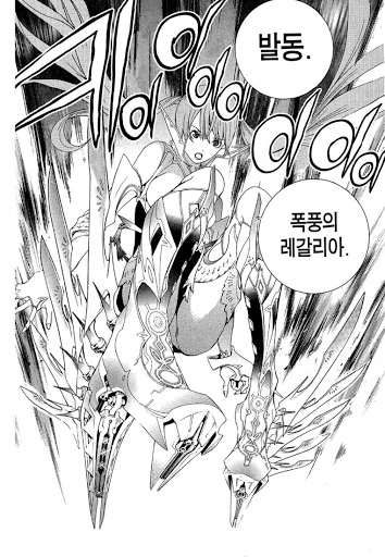 마치 일러스트를 보는것같은 만화 - 이미지 2
