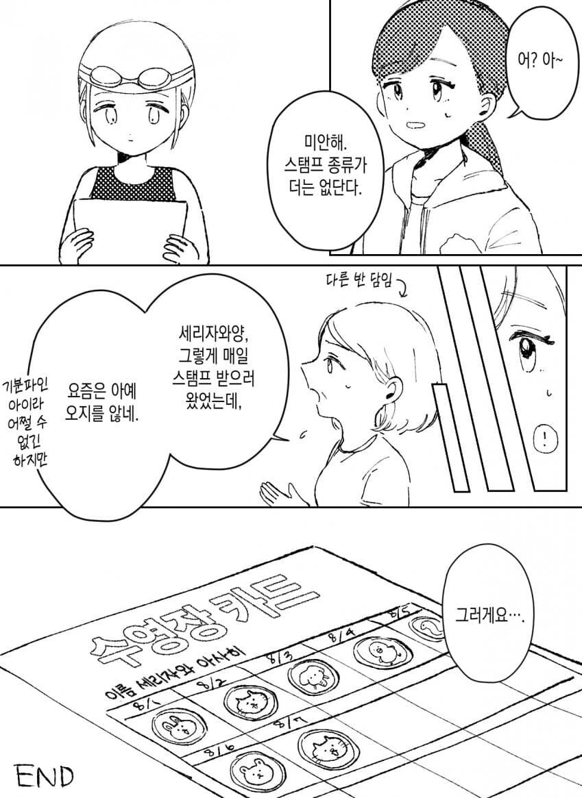 [@] 초등학생 세리자와 아사히와 수영장 개방일 - 이미지 4