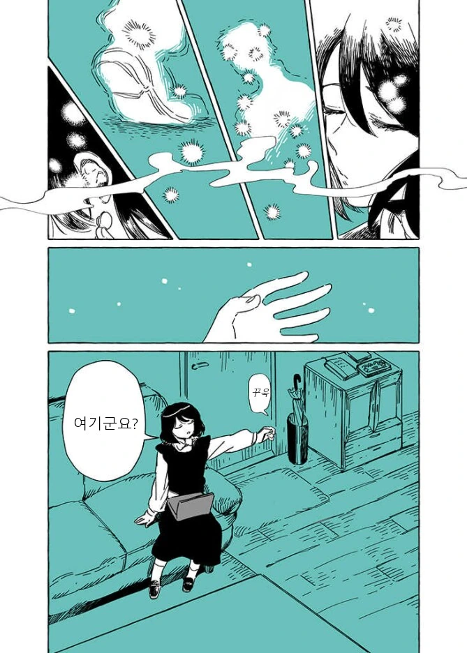 투명인간과 맹인여자가 부부가 되는.manhwa - 이미지 3