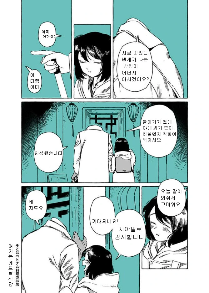 투명인간과 맹인여자가 부부가 되는.manhwa - 이미지 8