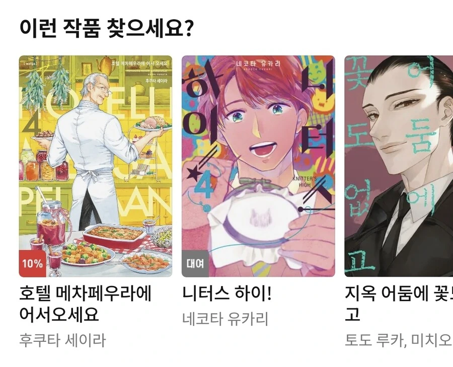 왜 자꾸 나한테 ㄲㅊ를 권하냐고
