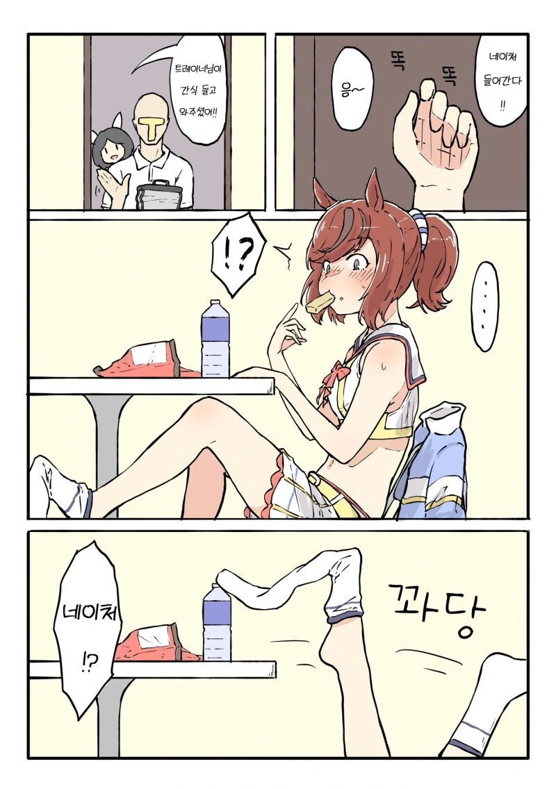말딸) 대기실 네이처 만화