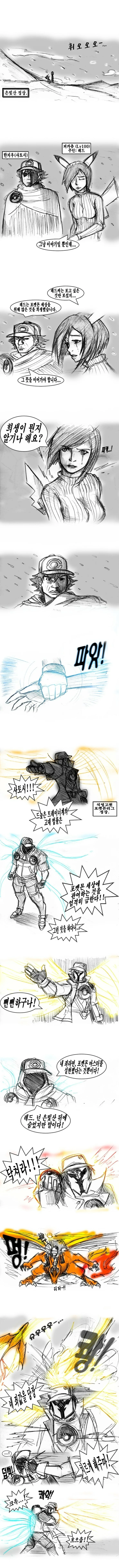 포켓몬) 레드VS지우