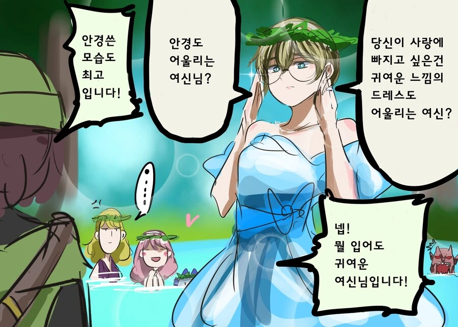 호수의 여신이 호수에 떨어뜨린 물건을 주워주는 manhwa - 이미지 2