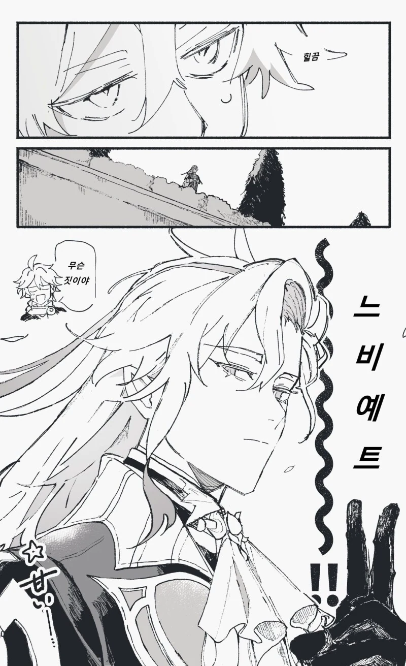 원신) 신의눈 사용법 배우려는 푸리나 만화 - 이미지 2