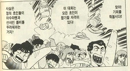 근육맨 진정한 빌런 - 이미지 3