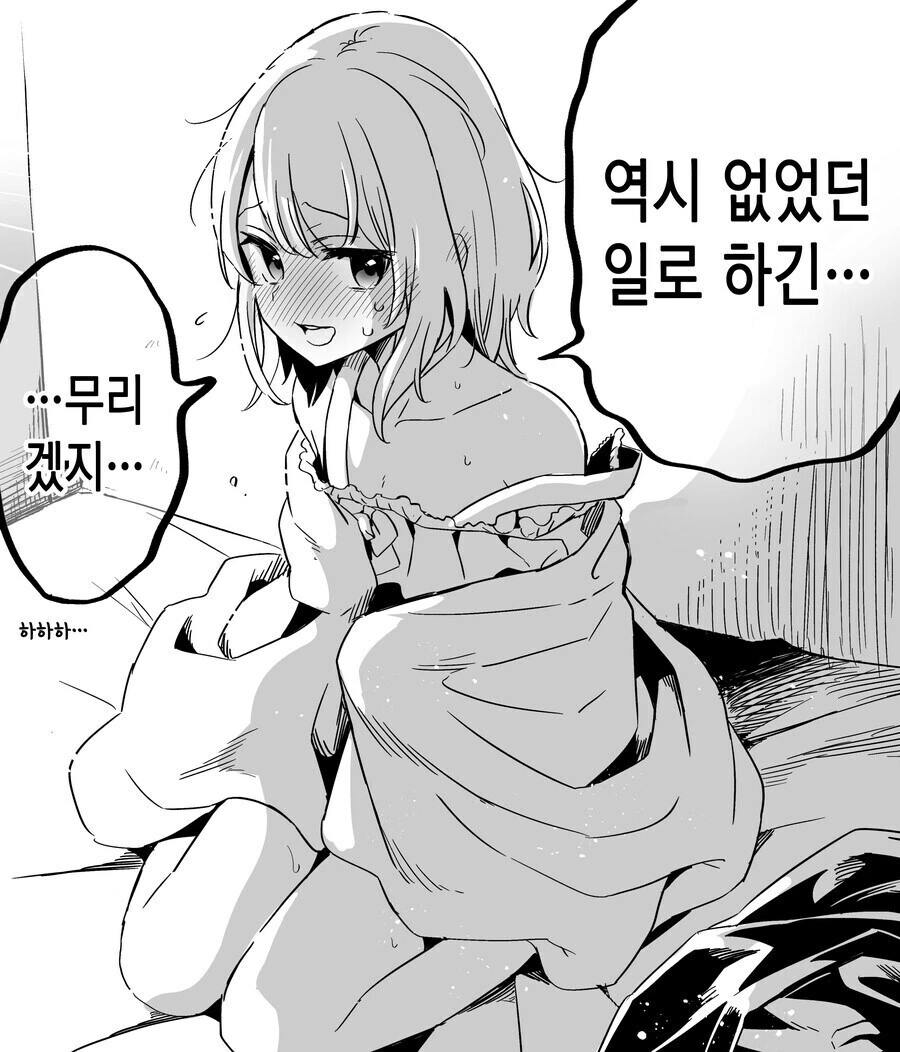 친구가 생일을 축하해주기 위해 인생 처음으로 여장을 한 만화 - 이미지 4