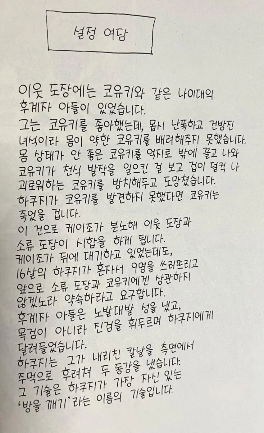 귀멸) 남의 여자 노리는놈은 다 쓰레기다