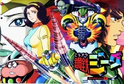 50주년) 강철 지그 - 강철 지그의 노래