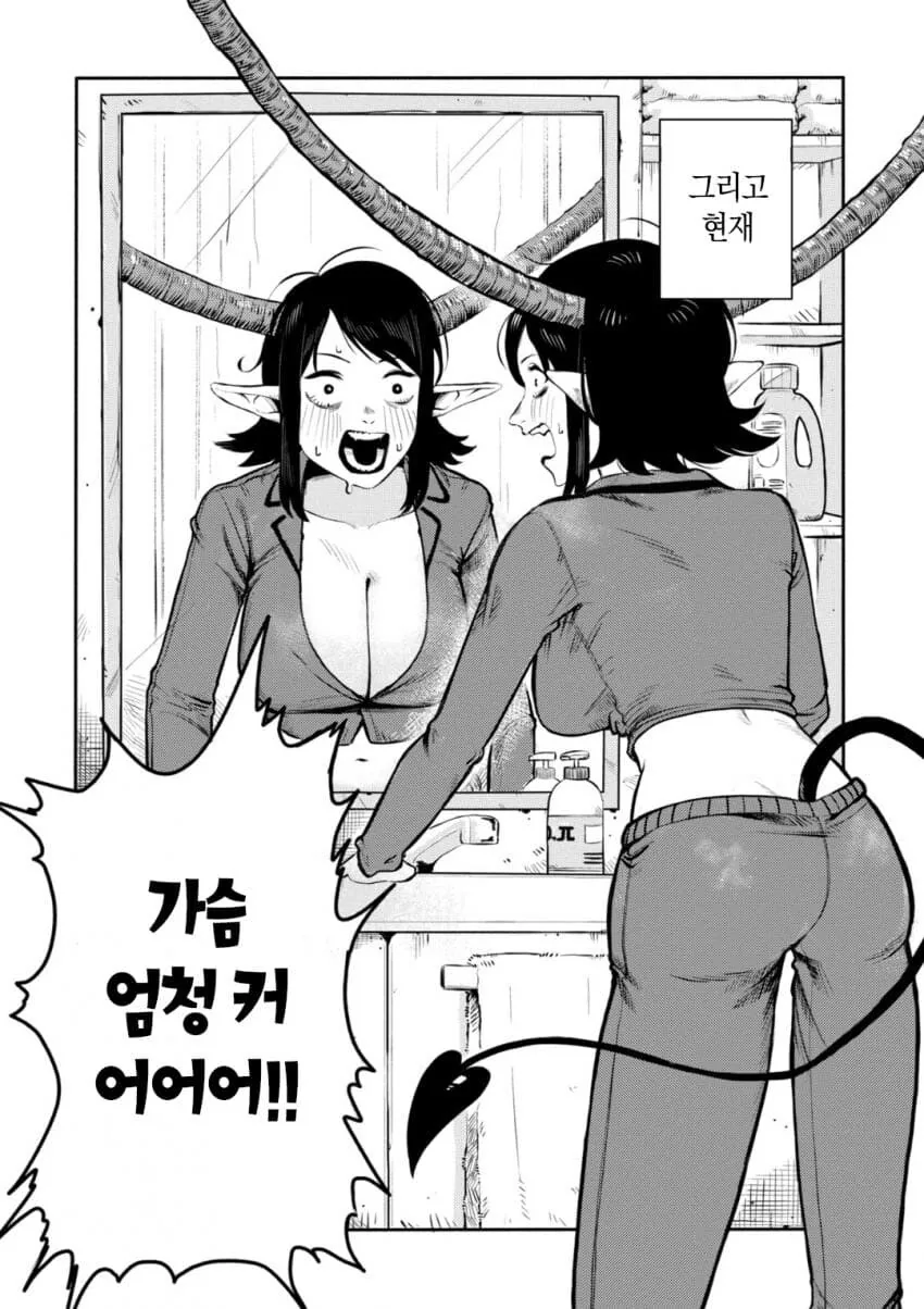 자고 일어났더니 서큐버스가 되어있는 병.manwha - 이미지 6