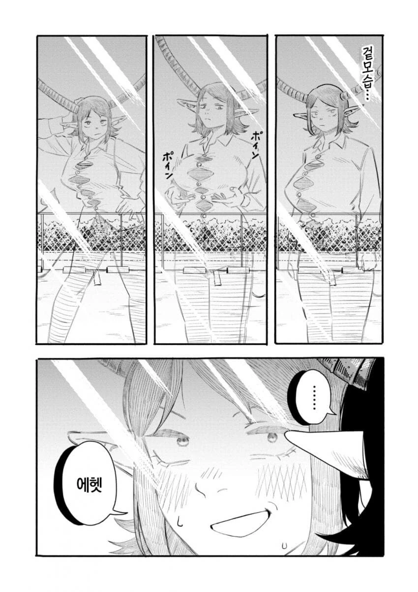 자고 일어났더니 서큐버스가 되어있는 병.manwha - 이미지 11