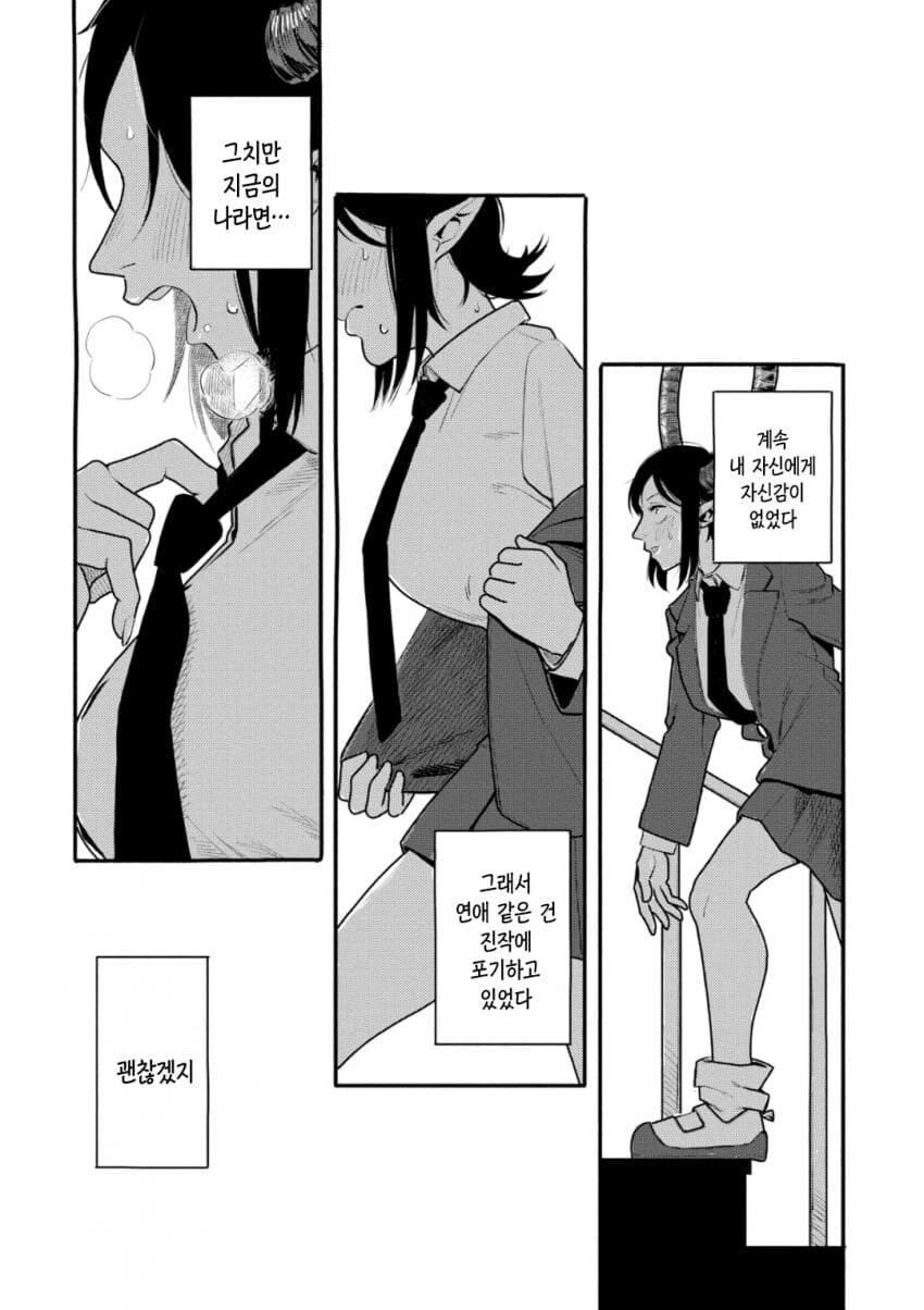 자고 일어났더니 서큐버스가 되어있는 병.manwha - 이미지 24