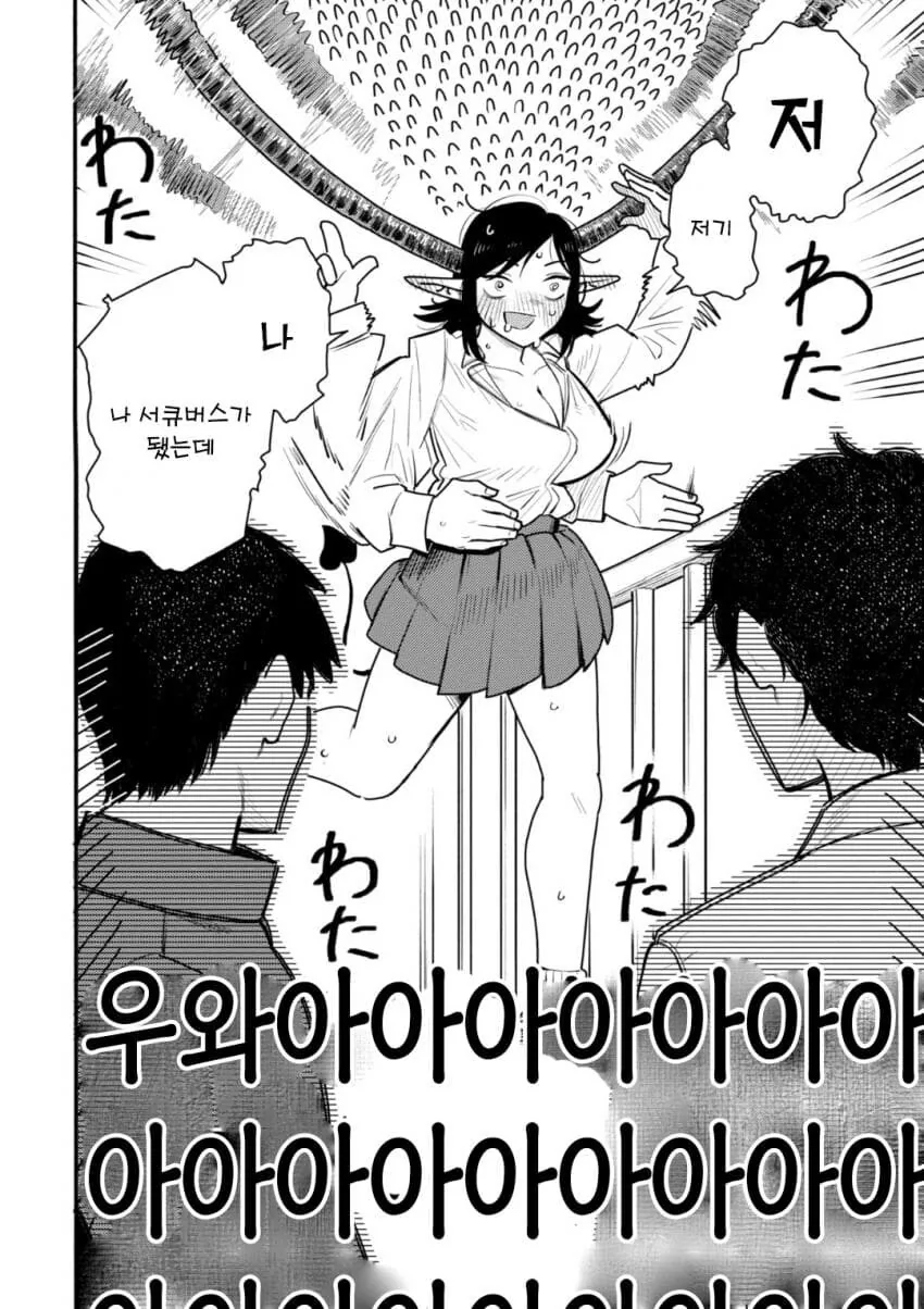 자고 일어났더니 서큐버스가 되어있는 병.manwha - 이미지 26