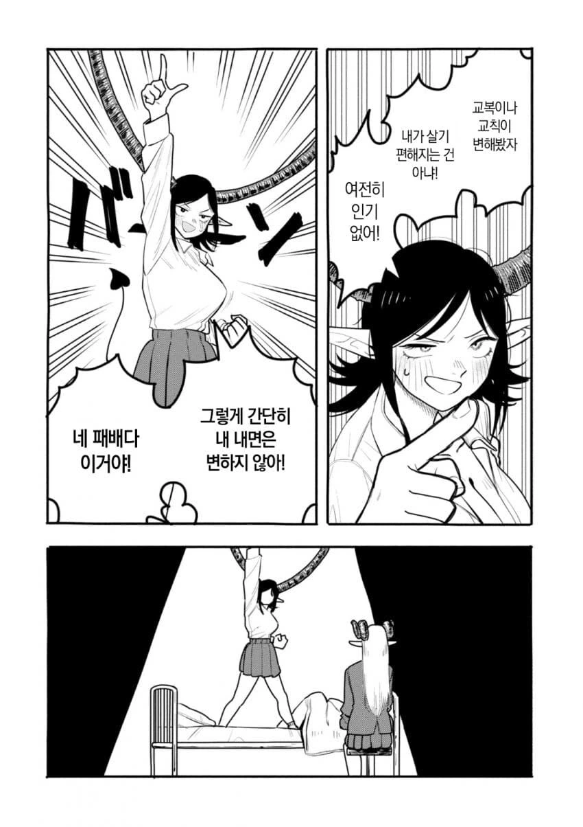 자고 일어났더니 서큐버스가 되어있는 병.manwha - 이미지 32