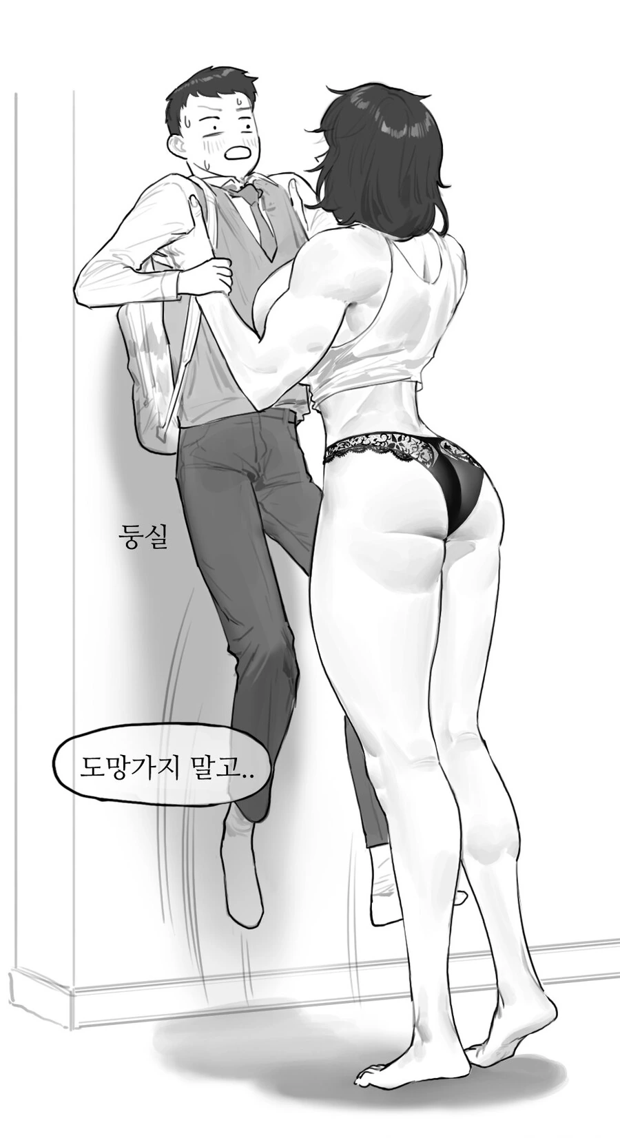 압도적인 피지컬의 ㅇㅋ.manga - 이미지 5