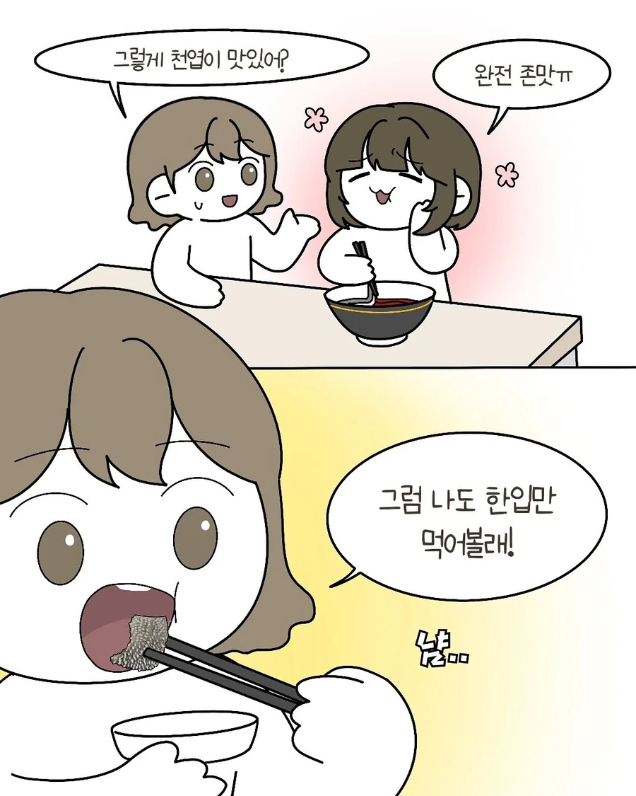 마라탕 사장님 울린썰 .manwha - 이미지 5
