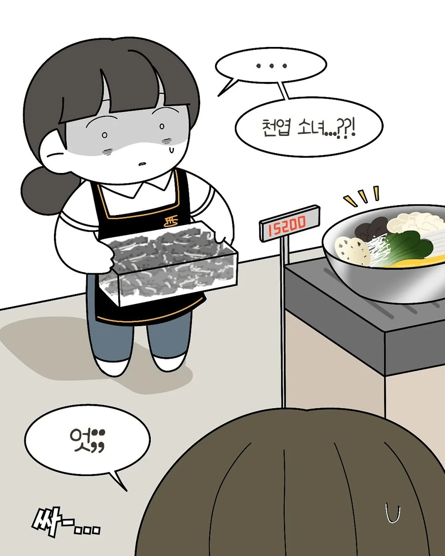 마라탕 사장님 울린썰 .manwha - 이미지 8