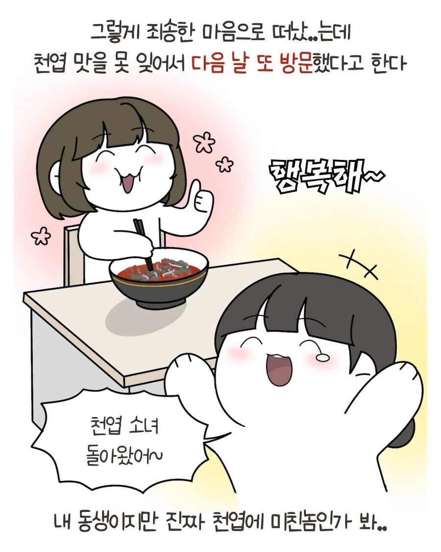 마라탕 사장님 울린썰 .manwha - 이미지 10
