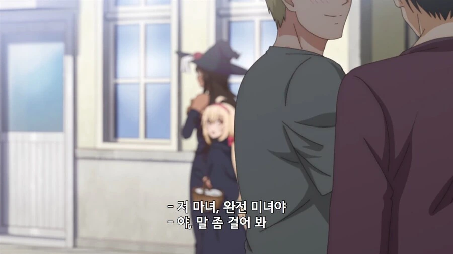 울퉁불퉁모녀]마녀의 무서운 저주