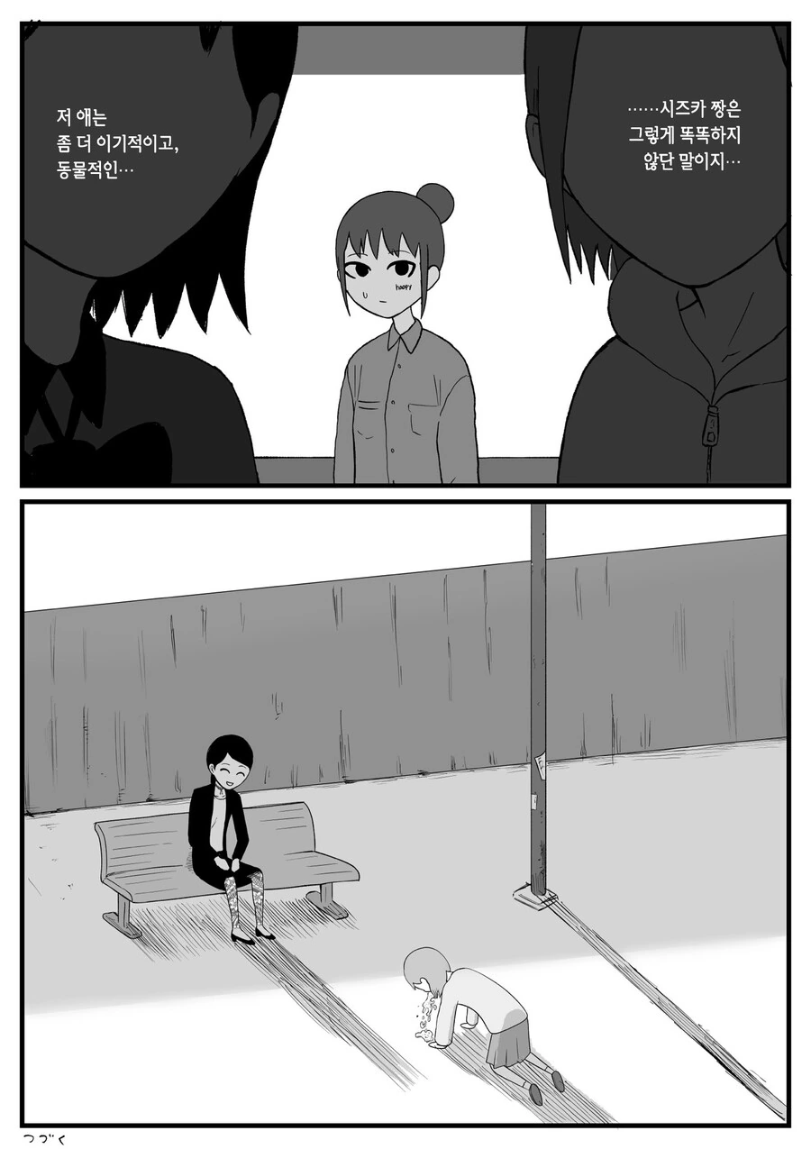 감옥에서 출소한 여성 야쿠자가 맨 먼저 찾은 음식 Manga - 이미지 4