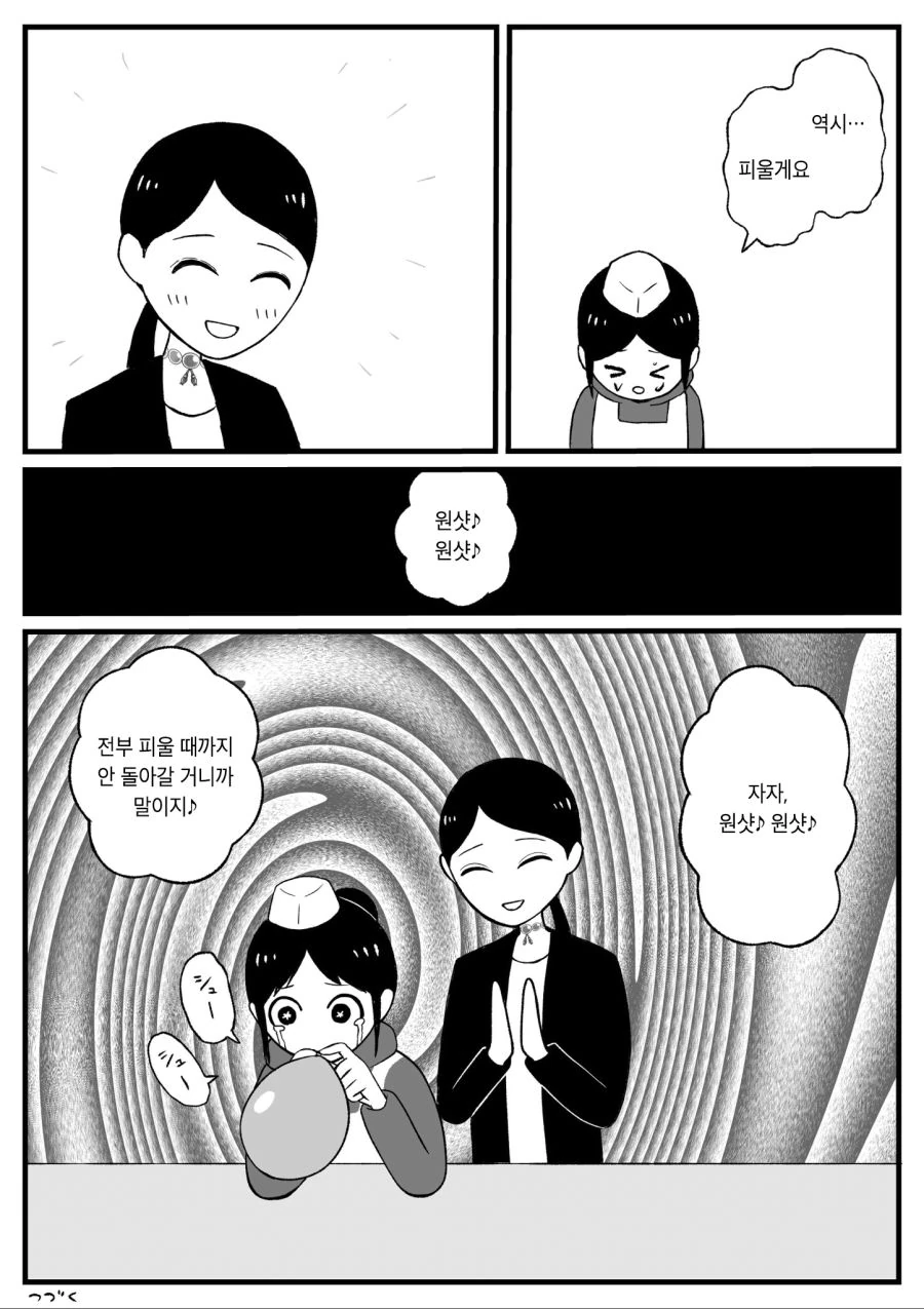 감옥에서 출소한 여성 야쿠자가 맨 먼저 찾은 음식 Manga - 이미지 5