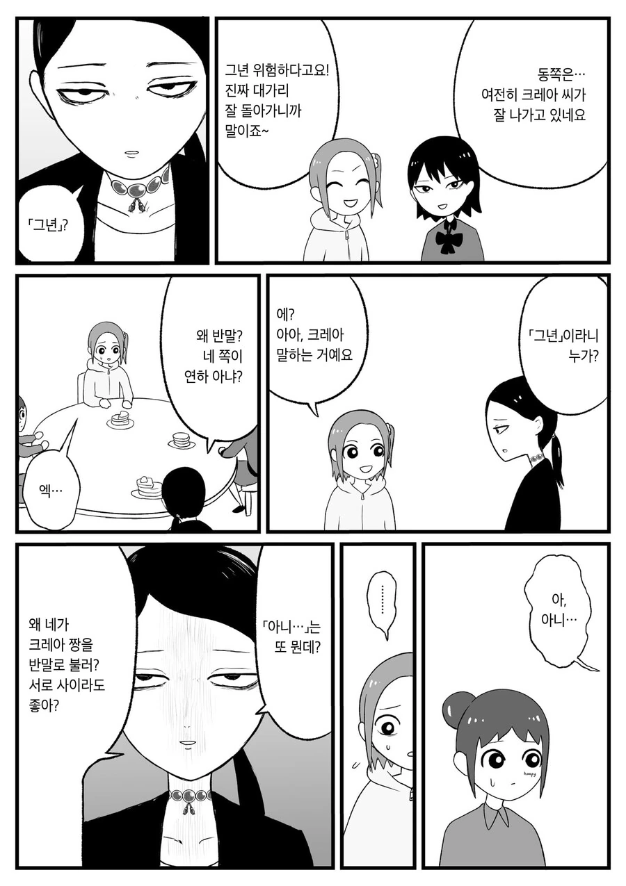 감옥에서 출소한 여성 야쿠자가 맨 먼저 찾은 음식 Manga - 이미지 12