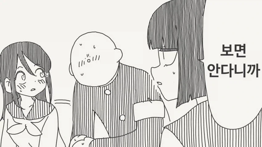 빨리 고백하라고!.manga - 이미지 2