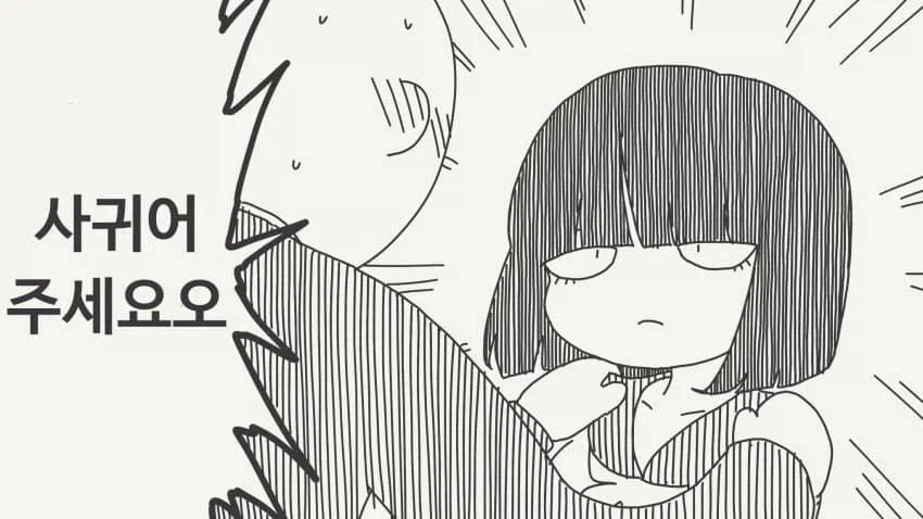 빨리 고백하라고!.manga - 이미지 3