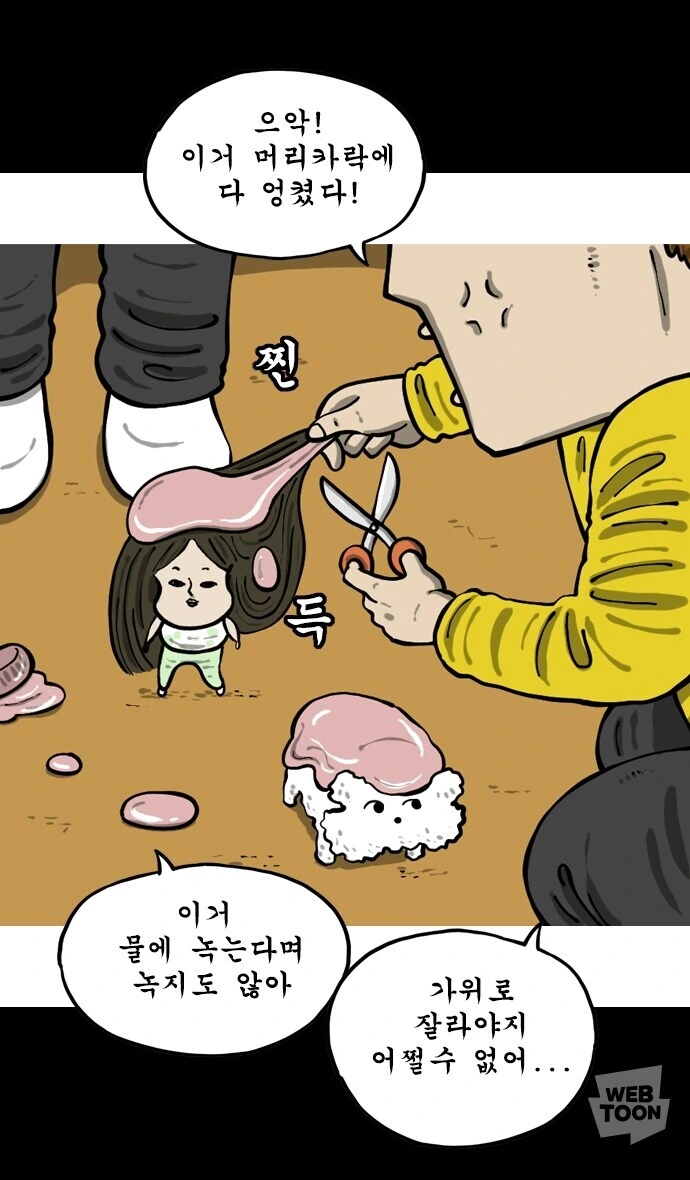 우우 쓰레기.우우 나쁜 아빠.우우 - 이미지 3